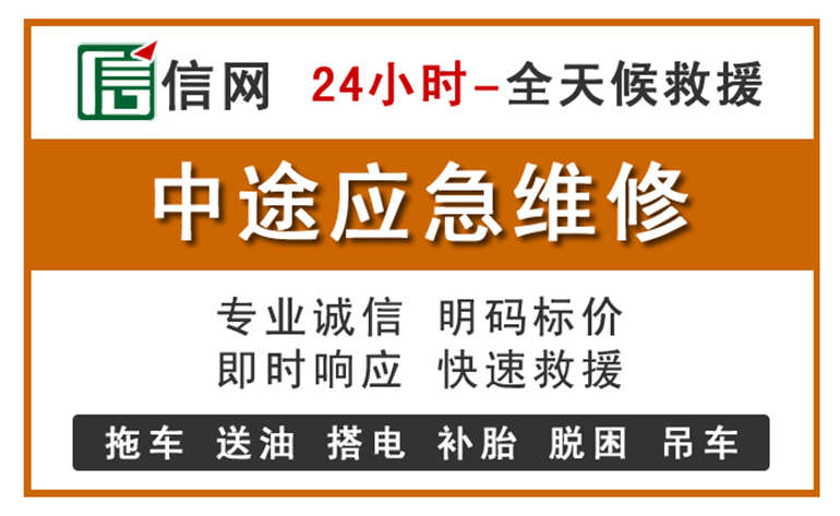 双阳区附近汽车应急维修电话